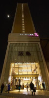 OURS INN HANKYU