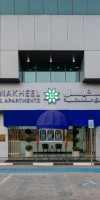 Al Nakheel Hotel Apartments