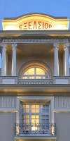The Excelsior Hotel Thessaloniki