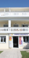 Bakagiannis Apartments (Parga)