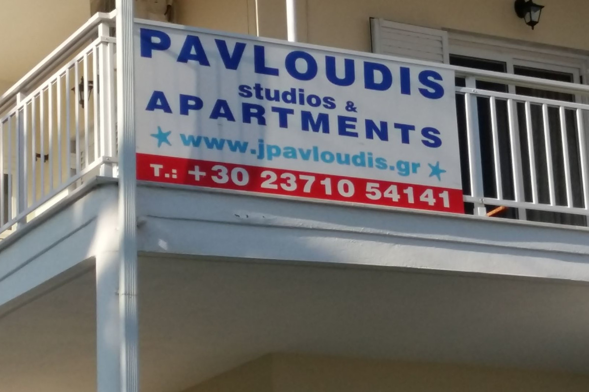 Pavloudis Apartments Chalkidiki