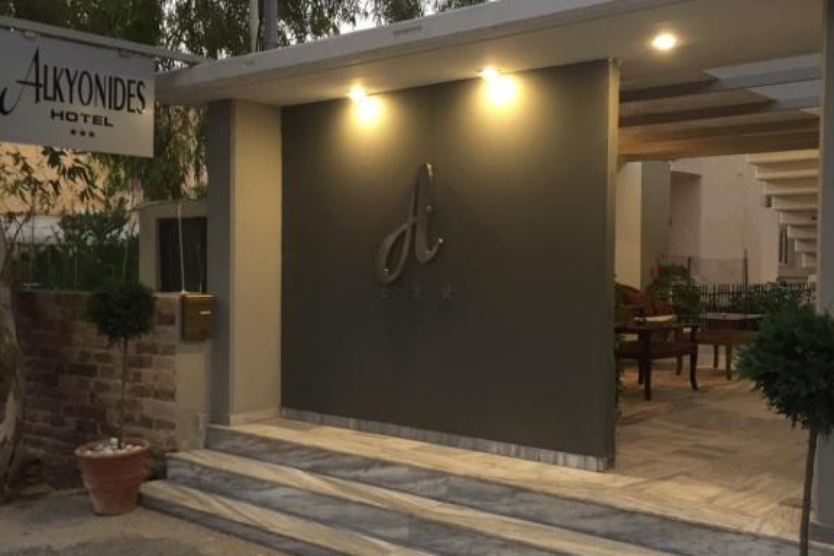 ALKYONIDES BOUTIQUE