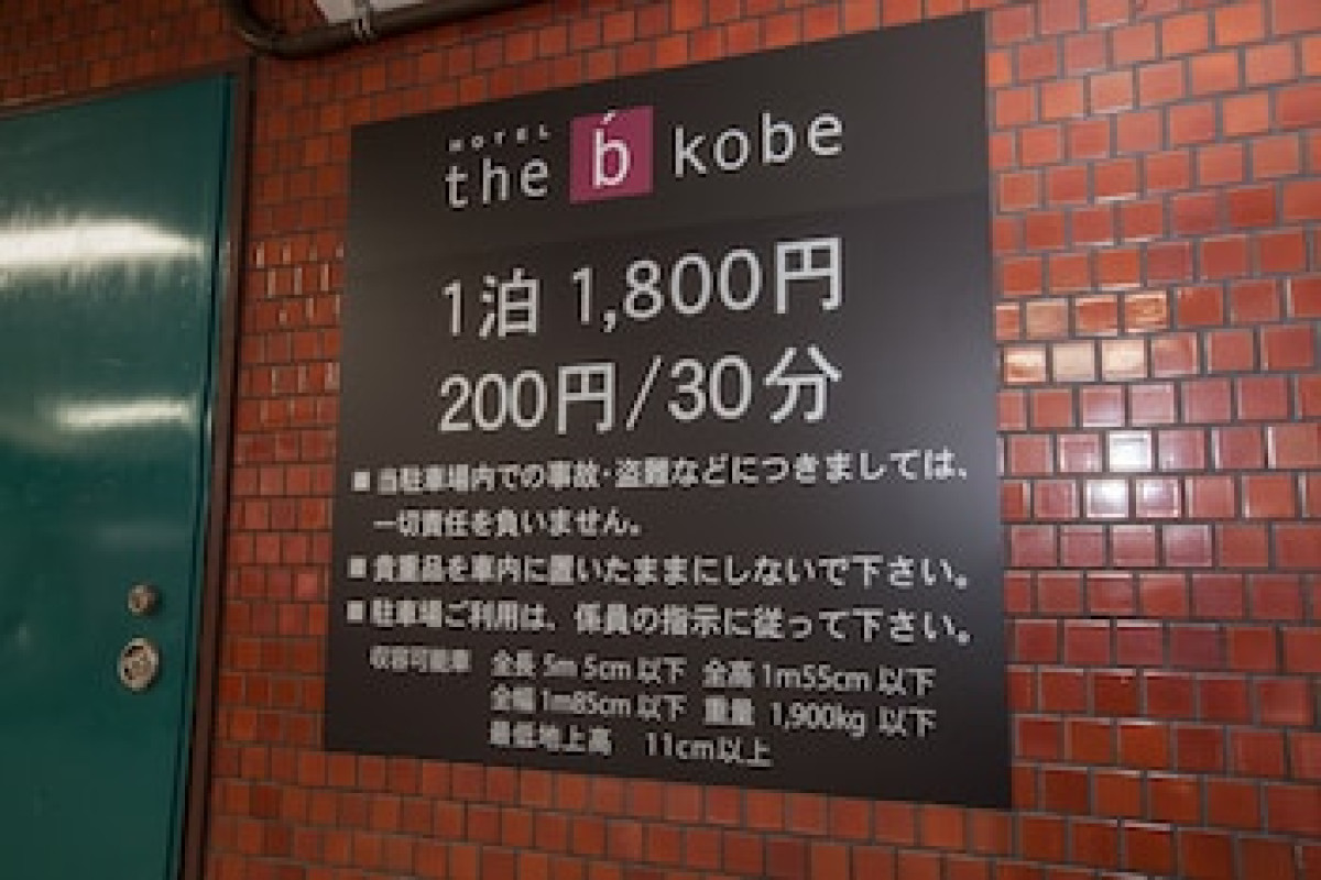 B KOBE