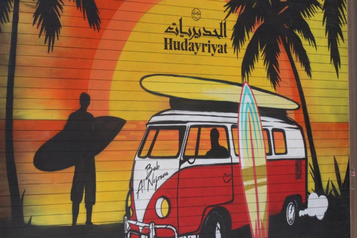 Bab Al Nojoum Hudayriyat