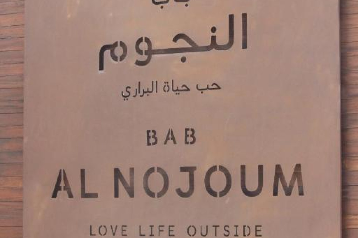 Bab Al Nojoum Hudayriyat