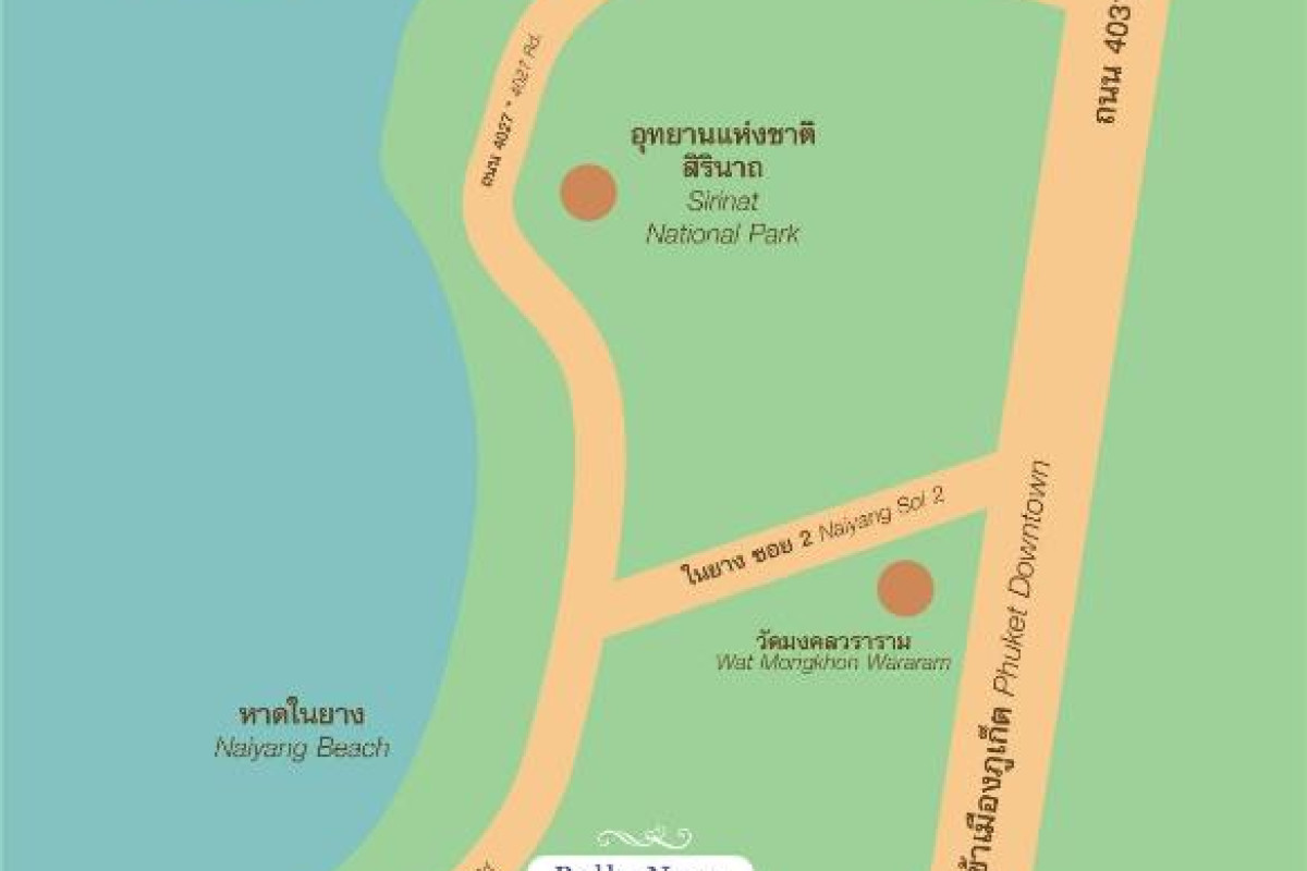 Hotel Bella Nara Phuket Naiyang Beach