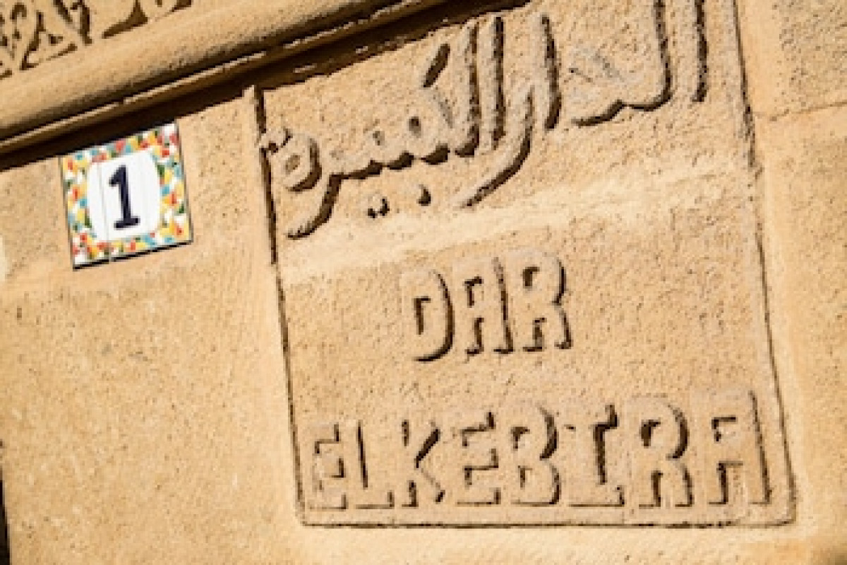 RIAD DAR EL KEBIRA