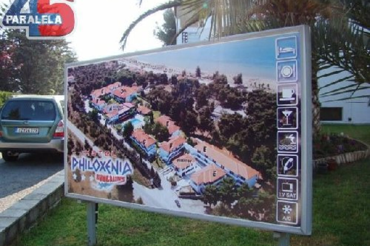 Philoxenia Hotel (Psakoudia, Sithonia)