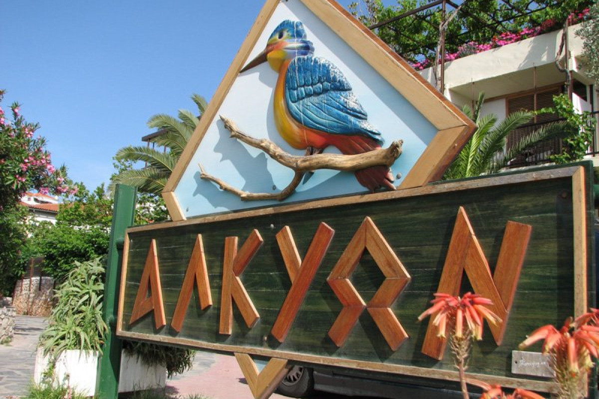 Alkyon (Skiathos Town)