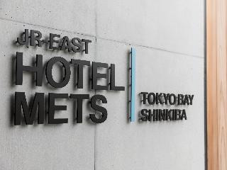 JR-EAST HOTEL METS TOKYO BAY SHINKIBA