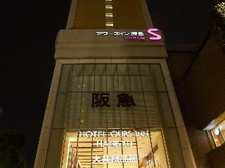 OURS INN HANKYU