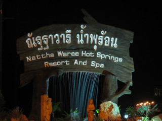 Nattha Waree Hotsprings Resort and Spa