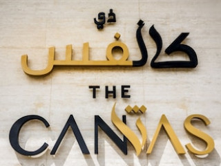The Canvas Hotel Dubai - Mgallery Hotel Collection