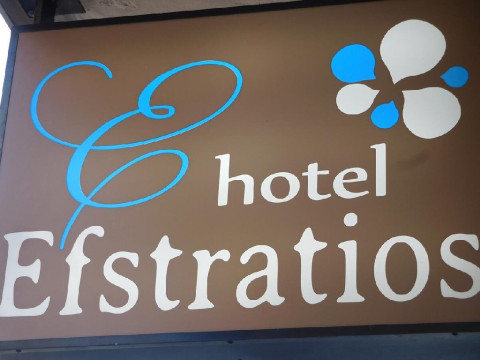 EFSTRATIOS HOTEL