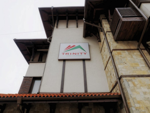 Trinity Residence  SPA (Bansko) 4*