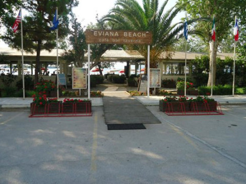EVIANNA BEACH HOTEL - ERETRIA, EVIA