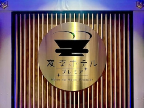 HENN NA EXPRESS NAGOYA FUSHIMI