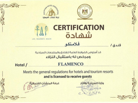 Hotel Flamenco Cairo