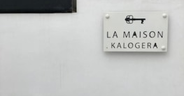 la-maison-kalogera-82287472d6b34221.jpeg