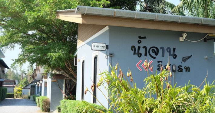 numjaan-resort-2f85f6b52508f31b.jpeg