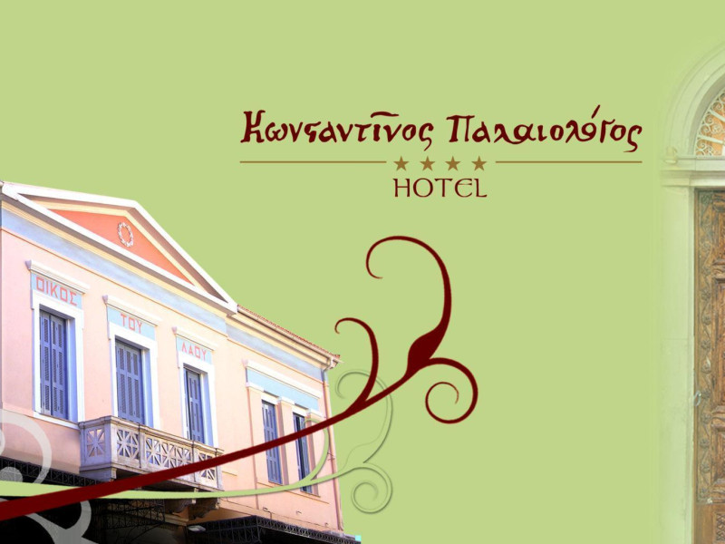 Palaiologos Luxury City Hotel